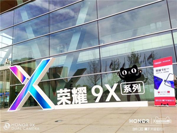 榮耀9X系列首發(fā)倒計(jì)時(shí)：超能旗艦備戰(zhàn)天貓超級品牌日