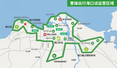 曹操出行新城上線 助力海口全面踐行網約車新能源化