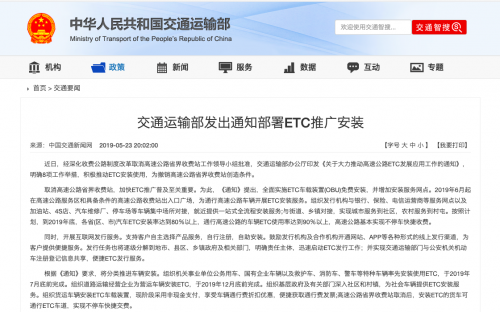 全國(guó)日均ETC發(fā)行量為去年7倍！微信ETC助手為高速出行加速