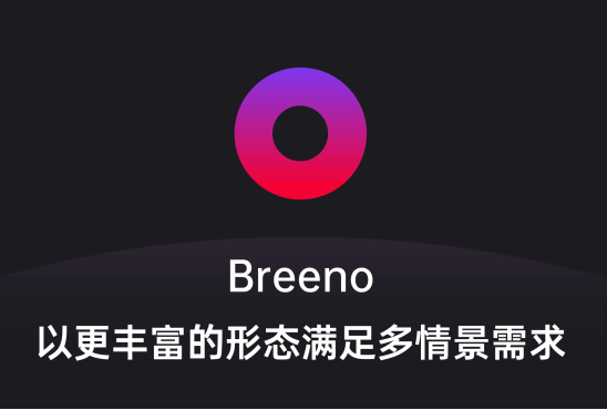 陪在身邊的智能助理，ColorOS Breeno 用AI解決出行問題