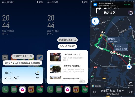 陪在身邊的智能助理，ColorOS Breeno 用AI解決出行問題
