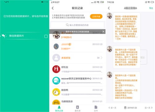 卓師兄如何恢復微信聊天記錄？跟誤刪說再見！