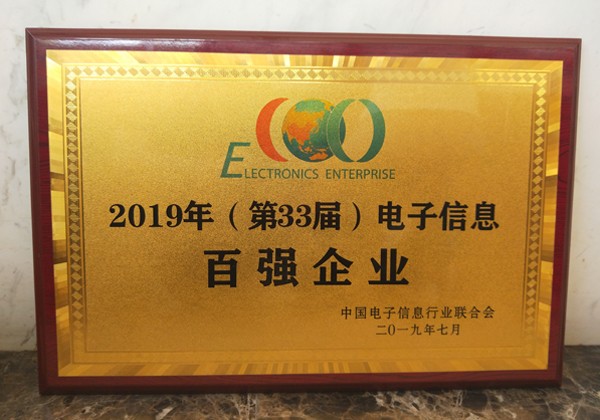 航天通信子公司智慧海派榮登2019年電子信息百強企業(yè)榜單！