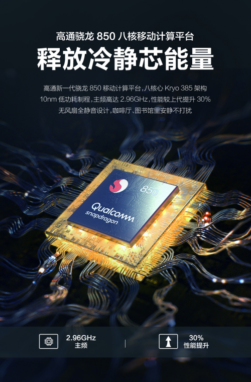 打造年度最強(qiáng)粉絲節(jié)！2019麥本本筆記本808麥粉節(jié)電腦5折購(gòu)？
