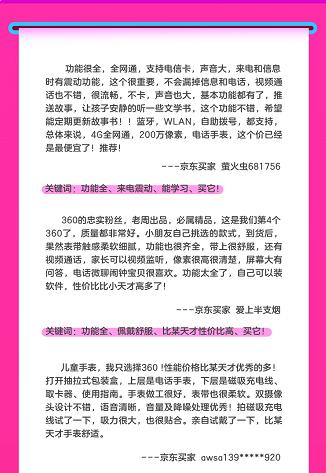 開售一周好評如潮 360兒童手表P1憑借什么橫掃市場？