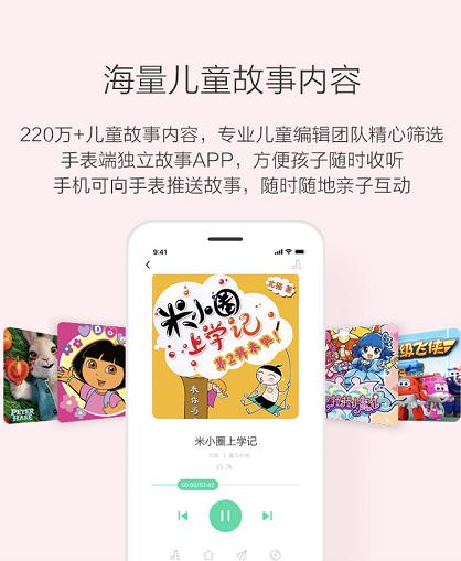 開售一周好評如潮 360兒童手表P1憑借什么橫掃市場？