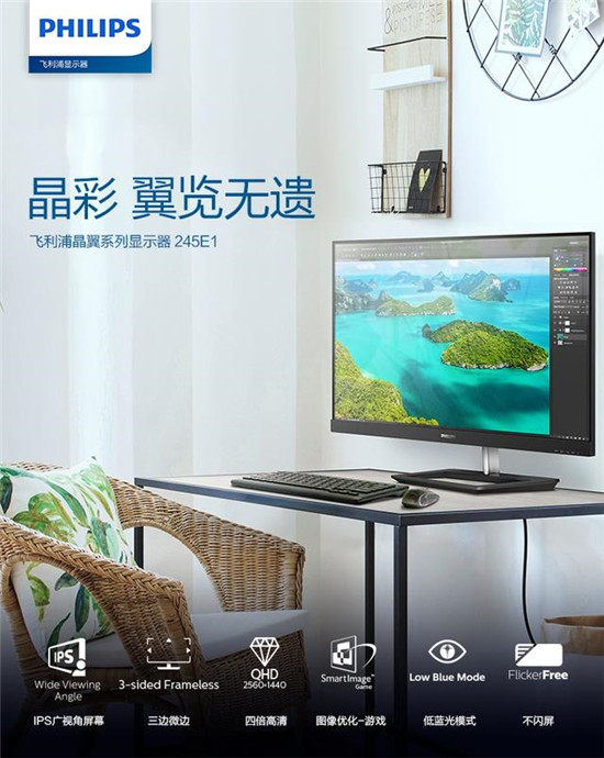 如何挑選性能好、外觀靚麗的家用顯示器?飛利浦顯示器告訴你!