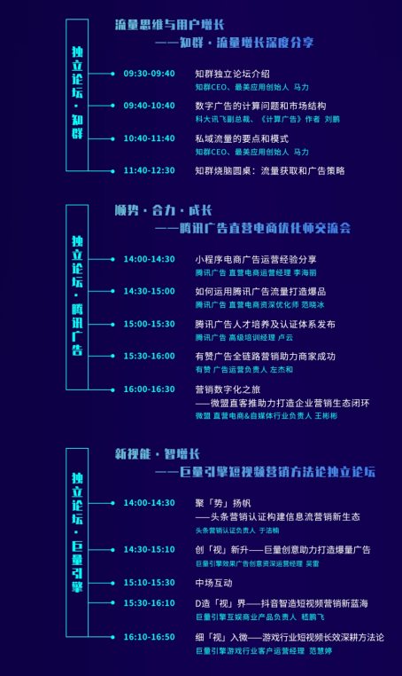 倒計(jì)時(shí)兩天，2019移動(dòng)廣告優(yōu)化師大會(huì)終極看點(diǎn)呈現(xiàn)！