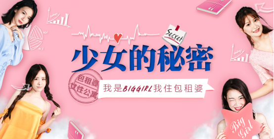深度剖析包租婆女性公寓房間火爆、一房難求的原因