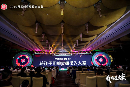 中國(guó)民營(yíng)運(yùn)載火箭首飛成功，西瓜創(chuàng)客25萬(wàn)個(gè)少兒編程作品上太空