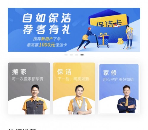 杭州自如租房提供品質服務，做住房租賃行業(yè)先行者
