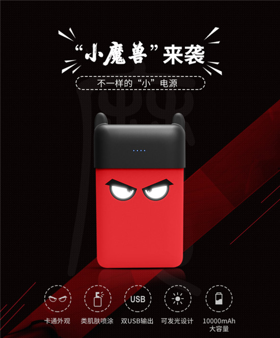 顏值與性能兼具，Q萌小魔獸，用眼神傳遞能量！