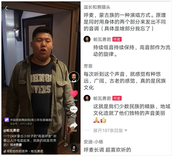 抖音獲贊60萬！24歲小伙演繹非遺呼麥被夸“草原的天籟之音”