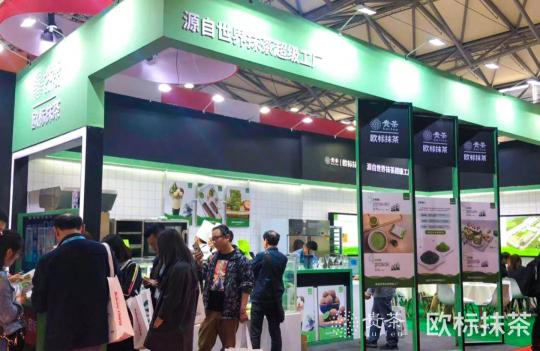 貴茶集團連續(xù)兩年參加中國國際焙烤展，歐標(biāo)抹茶大放異彩