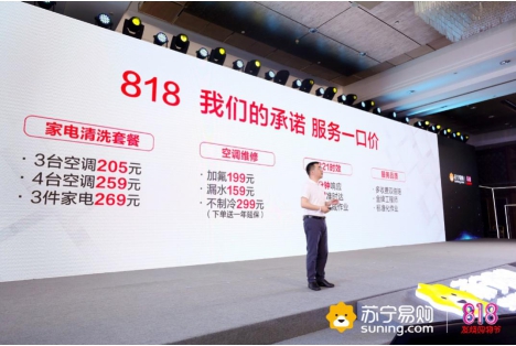 蘇寧姚凱818談售后：沒有標(biāo)準(zhǔn)化，行業(yè)無未來
