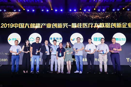 以數(shù)據(jù)勾勒價值醫(yī)療 零氪科技榮登最佳醫(yī)療大數(shù)據(jù)創(chuàng)新企業(yè)10強