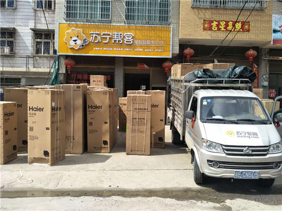 蘇寧幫客湘西故事：山再高路再長(zhǎng)，也要把期盼送達(dá)