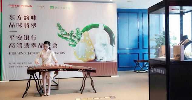 對莊與平安銀行跨界打造玉石沙龍，傳播翡翠投資價值