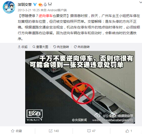 智慧城市環(huán)境下的路邊臨停車位，操作不當將有可能收罰單