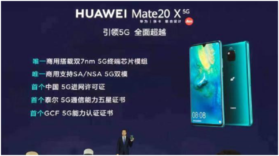 華為首款5G手機(jī)京東好價(jià) 7.2英寸超大屏開(kāi)啟預(yù)售