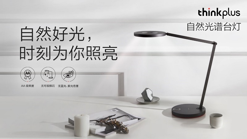 臺(tái)燈亮相眼科年會(huì) thinkplus開啟護(hù)眼燈新時(shí)代