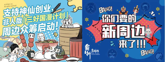 《哪吒之魔童降世》票房已過億，摩點(diǎn)全方位助力國漫崛起
