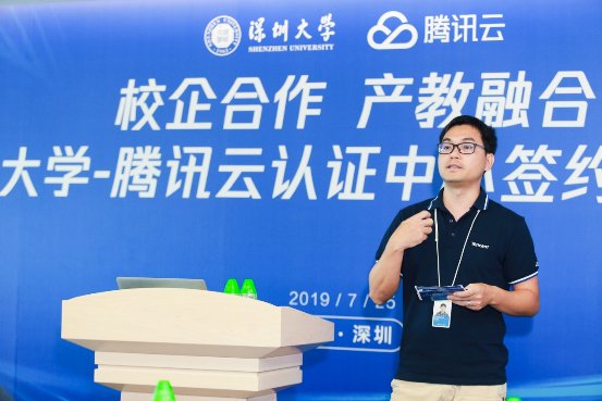 打造技術(shù)人才培養(yǎng)“新高地”，深圳大學(xué)攜手騰訊云共建騰訊云認(rèn)證中心