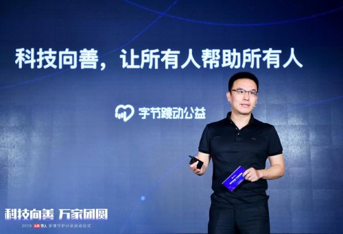科技助力萬家團(tuán)圓，頭條尋人成功找回一萬人