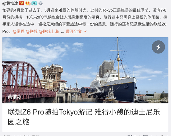 大神們推薦的vlog手機——聯(lián)想Z6Pro，八月秒殺2399元即可入手