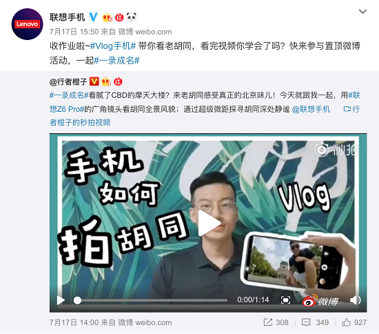 大神們推薦的vlog手機——聯(lián)想Z6Pro，八月秒殺2399元即可入手