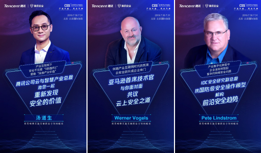 進(jìn)入倒計(jì)時(shí)！騰訊年度最重磅安全峰會(huì)CSS 2019即將開(kāi)幕，產(chǎn)業(yè)互聯(lián)網(wǎng)安全成焦點(diǎn)