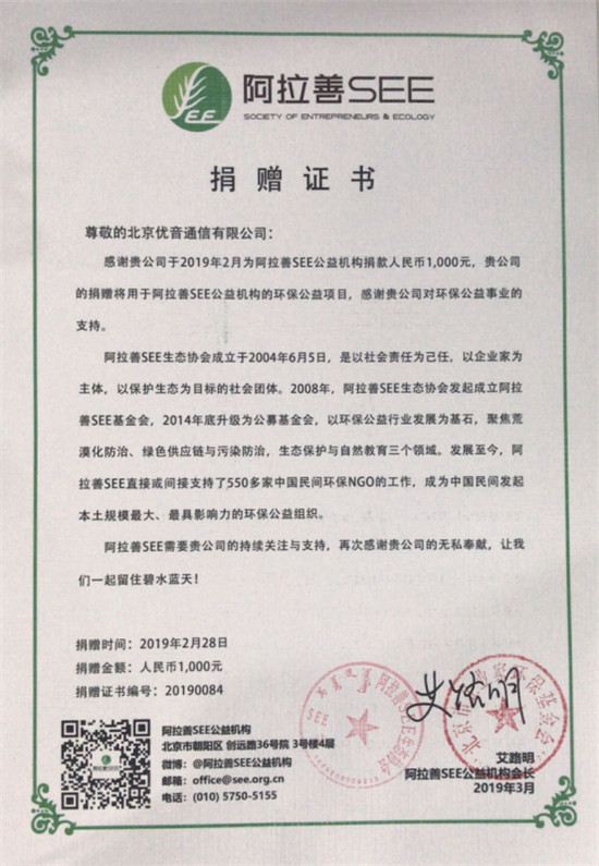 2019，砥礪前行中的優(yōu)音通信