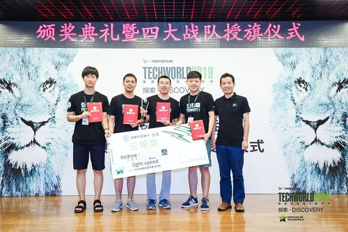 就要技術(shù)范！2019TechWorld技術(shù)嘉年華?黑客馬拉松完美落幕