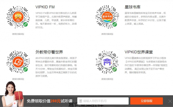 在線少兒英語(yǔ)vipkid學(xué)習(xí)效果比同行好嗎