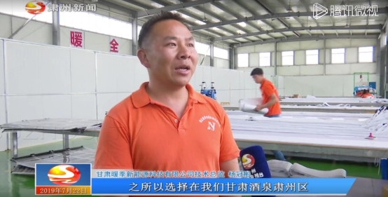 暖季地暖科技酒泉分公司甘肅暖通展成功參展！清潔供暖大勢所趨