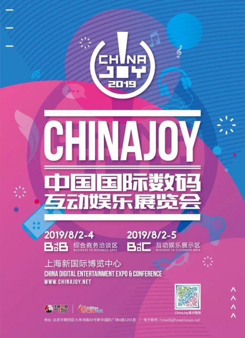 放棄空調(diào)來(lái)看你 2019ChinaJoy超人氣產(chǎn)品前瞻