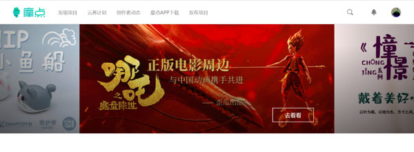 《哪吒之魔童降世》正版電影周邊登錄摩點(diǎn)，與中國(guó)動(dòng)畫攜手共進(jìn)