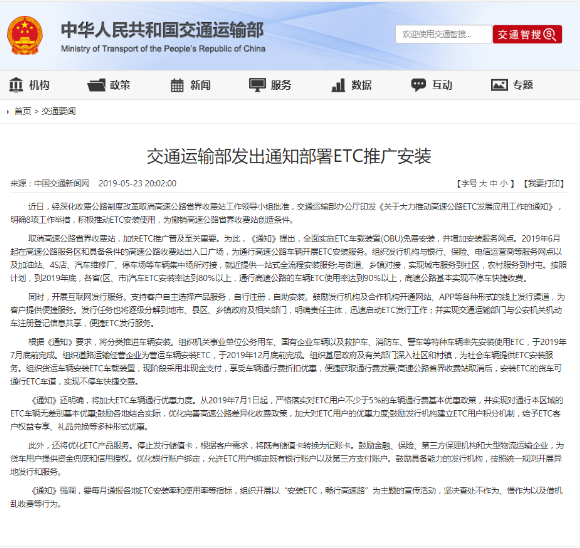 ETC用戶要破1.8億！線上辦理首選微信ETC助手