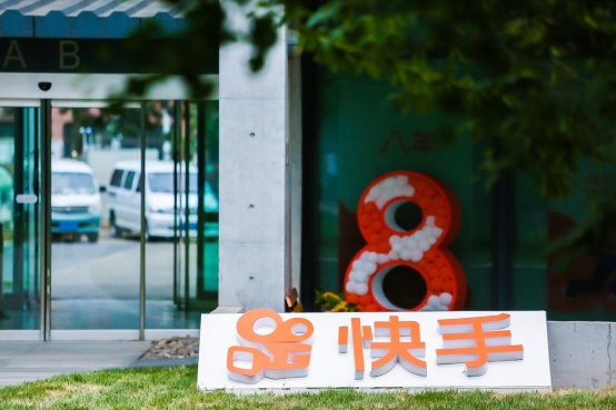 專訪嚴(yán)強(qiáng)：快手商業(yè)加速換擋，提出五大升級措施
