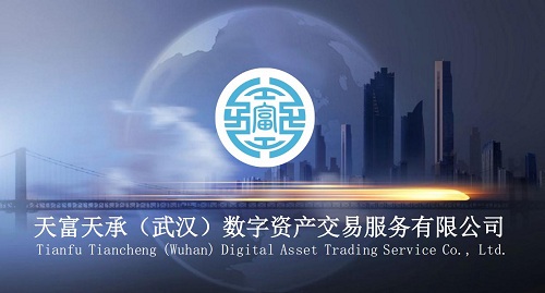 央企控股的天富天承將推動全球區(qū)塊鏈數(shù)字經(jīng)濟(jì)資產(chǎn)新發(fā)展