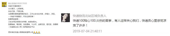 快遞100：開啟快遞員“多送貨，早下班”獨家攻略