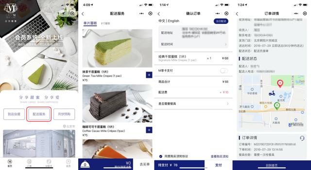 免去排隊困擾，吃蛋糕界的愛馬仕Lady M還有這種操作！