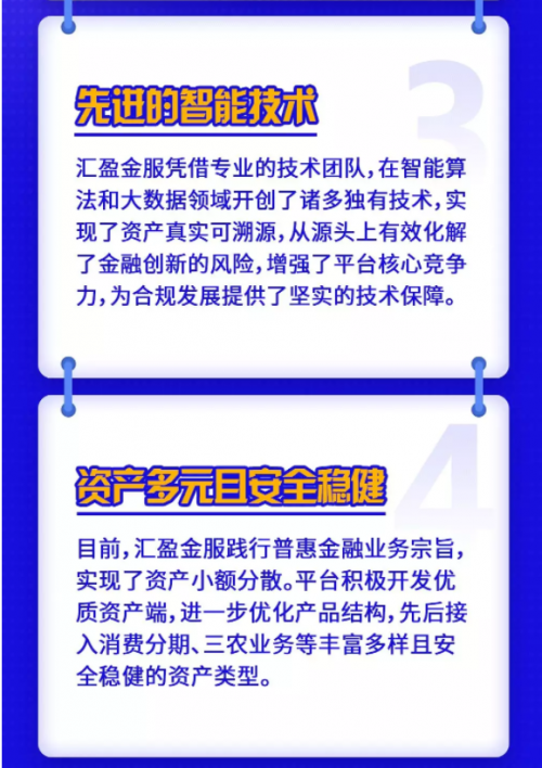 備案或來已來，北京地區(qū)或先采用“沙箱監(jiān)管”，匯盈金服厲兵秣馬