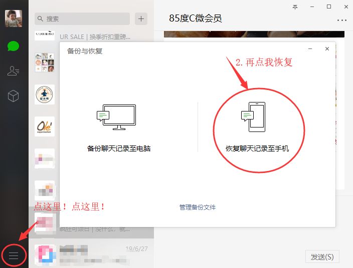 微信恢復聊天記錄：刪除的微信聊天記錄怎么恢復？