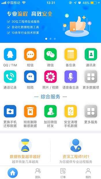 微信恢復聊天記錄：刪除的微信聊天記錄怎么恢復？