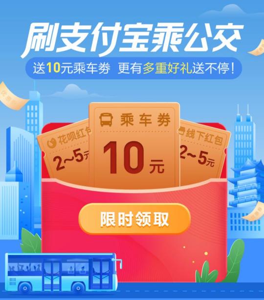 玉林人搭公交也可以刷支付寶了，即日起至8月9日還有5折驚喜優(yōu)惠哦！
