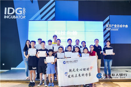 “尋找追光少年”暑期營(yíng)，探索無(wú)障礙新科技