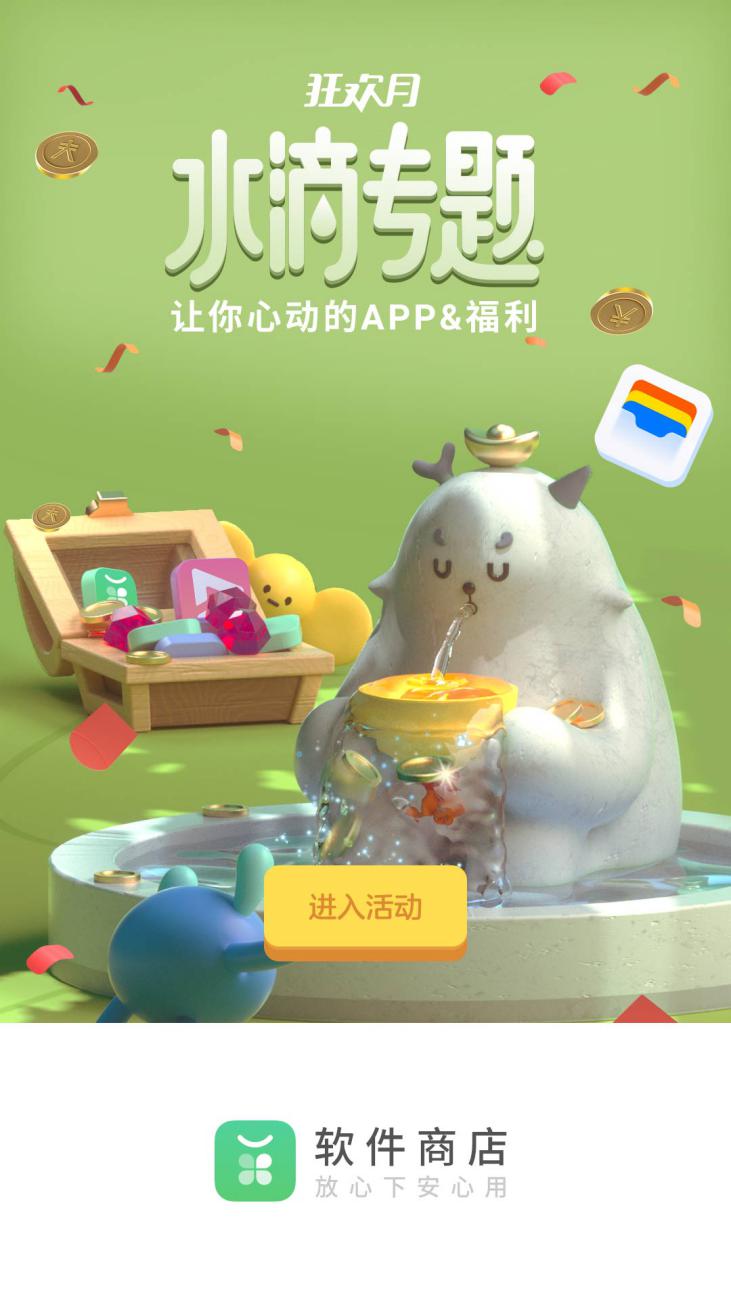OPPO軟件商店推出“暑期狂歡月”，聯(lián)動(dòng)全平臺(tái)資源賦能開發(fā)者