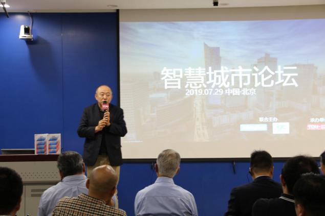 北京智慧城市論壇圓滿舉行，共話數(shù)據(jù)驅(qū)動(dòng)城市發(fā)展