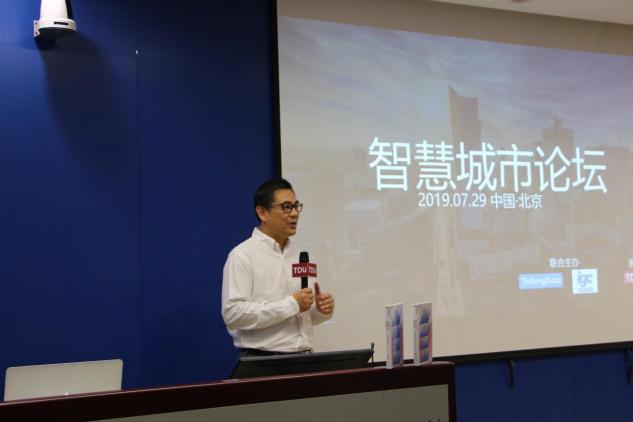 北京智慧城市論壇圓滿舉行，共話數(shù)據(jù)驅(qū)動(dòng)城市發(fā)展